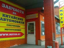 магазин запчастей Мото Мир в Барнауле