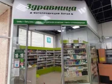магазин фитопродукции Здравница в Бийске