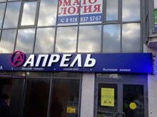 аптека Апрель в Геленджике
