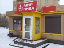 магазин разливного пива Мир пива в Ленинске-Кузнецком