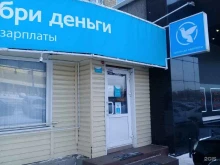 микрокредитная компания Колибри деньги в Красноярске