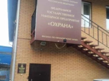 филиал в Приморском крае Охрана Росгвардии в Владивостоке