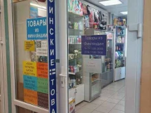 магазин товаров из Финляндии Tervetuloa в Санкт-Петербурге