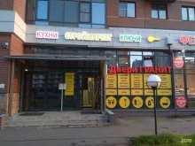 магазин рулонных штор Части света в Мурино