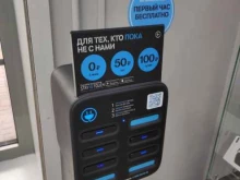 служба аренды портативных зарядных устройств Stay in touch в Балашихе