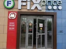 магазин Fix price в Муроме