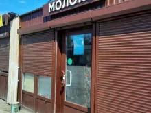 Молочные продукты Молочный магазин в Перми
