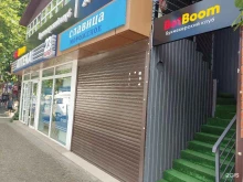 букмекерский клуб BetBoom в Сочи