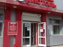 магазин Бристоль в Амурске