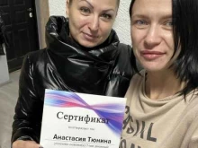 Услуги по уходу за ресницами / бровями Студия моделирования взгляда в Новомосковске