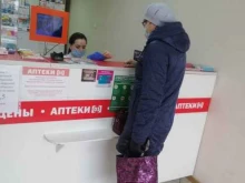 аптека 3 в Казани