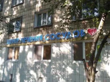 центр лечения сосудов Венарт в Казани