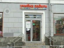 магазин косметики и товаров для дома Улыбка Радуги в Перми