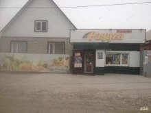 продуктовый магазин Радуга в Абакане