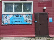 сервис по ремонту оборудования Техник-ДВ в Хабаровске