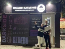 магазин товаров для курения Точка Khv в Хабаровске