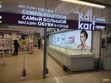 kari jewelry, проспект Космонавтов, 39 