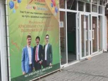 салон-магазин Дом здоровья в Ростове-на-Дону