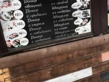 магазин фастфудной продукции Тандыр в Ульяновске