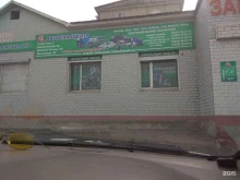 магазин автозапчастей Автоснабцентр в Чите