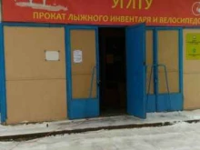Уральский государственный лесотехнический университет, Сибирский тракт, 36 