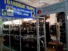 Ателье меховые / кожаные Мастерская по пошиву и ремонту головных уборов из меха и кожи в Барнауле