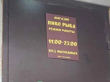 Магазин разливного пива, улица Маршала Савицкого, 32 к1 