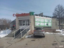 магазин строительных товаров СтройБатя в Улан-Удэ