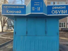 Изготовление ключей Мастерская по ремонту обуви и изготовлению ключей в Барнауле