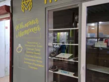 Ремонт / изготовление ювелирных изделий Manera в Домодедово