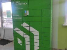постамат СберЛогистика в Нижнем Новгороде