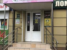 студия эпиляции Lav.lazer в Уссурийске