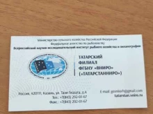 Всероссийский Научно-Исследовательский Институт Рыбного Хозяйства и Океанографии, Александра Попова, 4а 