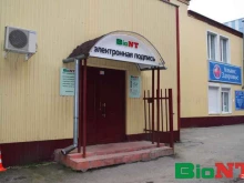 Информационная безопасность Бионт в Перми