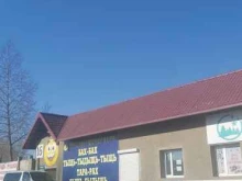Сварочные материалы Арника Пром Сервис в Усолье-Сибирском