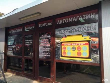 Акб Дисконт Центр, 1 Мая, 290/1 