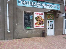 Овощи / Фрукты Магазин овощей и фруктов в Армавире