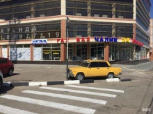 магазин автозапчастей Чалик в Краснодаре