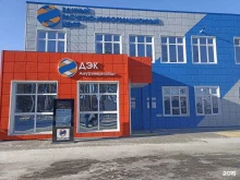 Амурэнергосбыт, Набережная улица, 164 