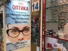 Ремонт очков Оптик-лайт в Санкт-Петербурге