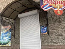 компания Награда в Уссурийске