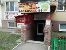 туристическое агентство Freshtour в Краснодаре