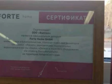 Валтек, Матвеевское шоссе, 40 