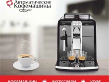 торговая компания Сибвенд в Новосибирске