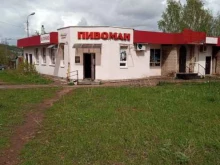 магазин разливных напитков Пивоман в Октябрьском