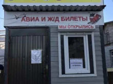 Авиабилеты Компания по продаже билетов в Новороссийске
