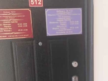 управляющая компания Жилищник в Петропавловске-Камчатском