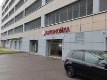 Автомойки Техномойка в Зеленограде