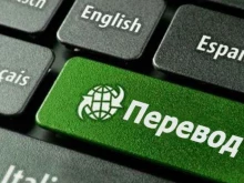 агентство по работе с иностранными гражданами Ассоциация профессиональных переводчиков в Новокузнецке