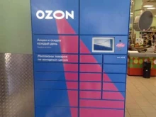постамат Ozon box в Ставрополе